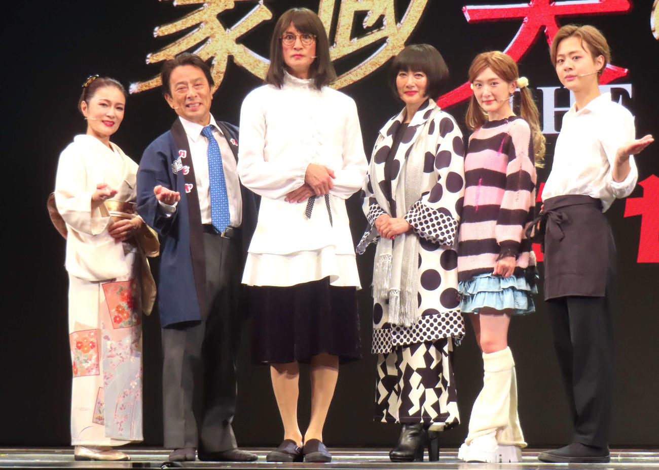 舞台「家政夫のミタゾノ　THE STAGE　レ・ミゼラ風呂」取材会に登壇した、左からマルシア、金田明夫、松岡昌宏、余貴美子、生駒里奈、AmBitious岡佑吏