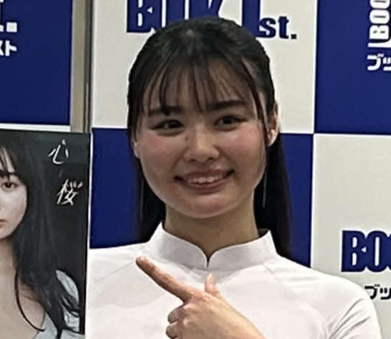 豊島心桜