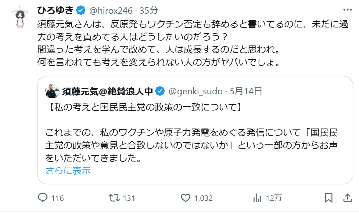 「ひろゆき」こと西村博之氏のXから