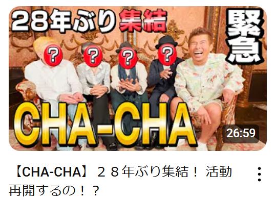 28年ぶりに集合した“伝説の男性アイドルグループ”（YouTubeから）