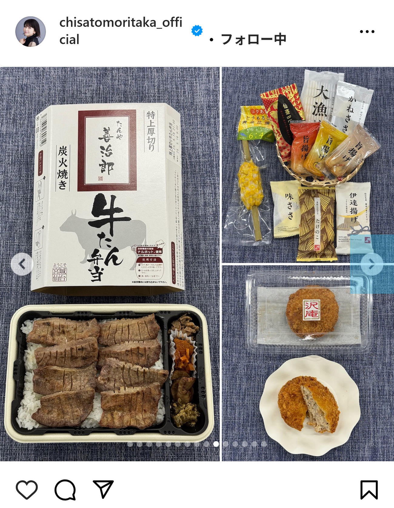 森高千里のインスタグラムから