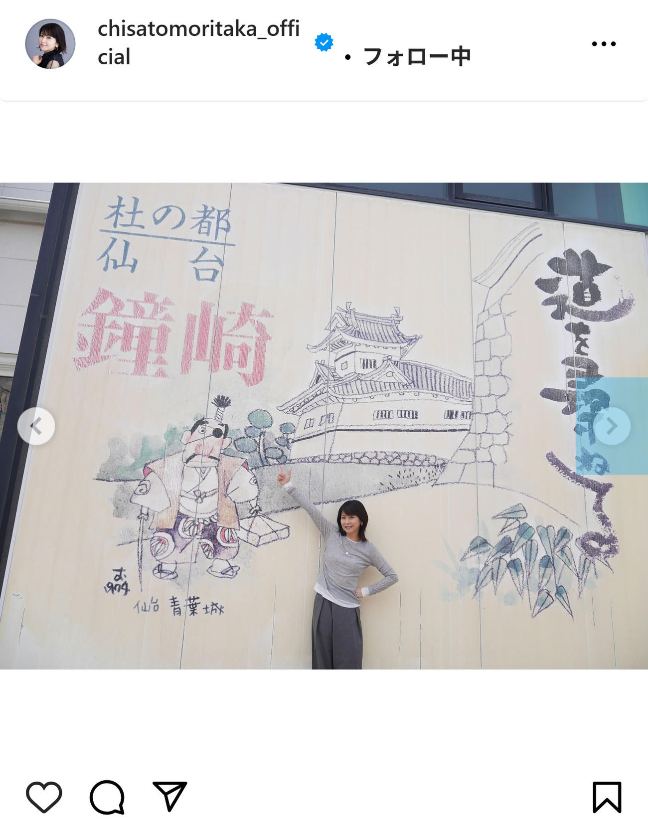 森高千里のインスタグラムから