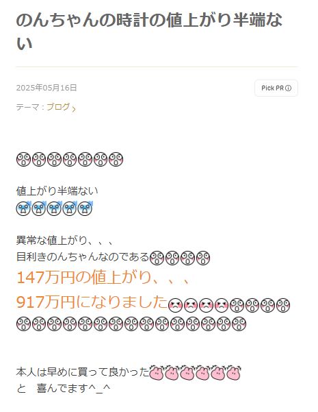 アレクサンダーのオフィシャルブログから