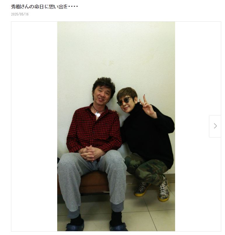 今陽子のブログから