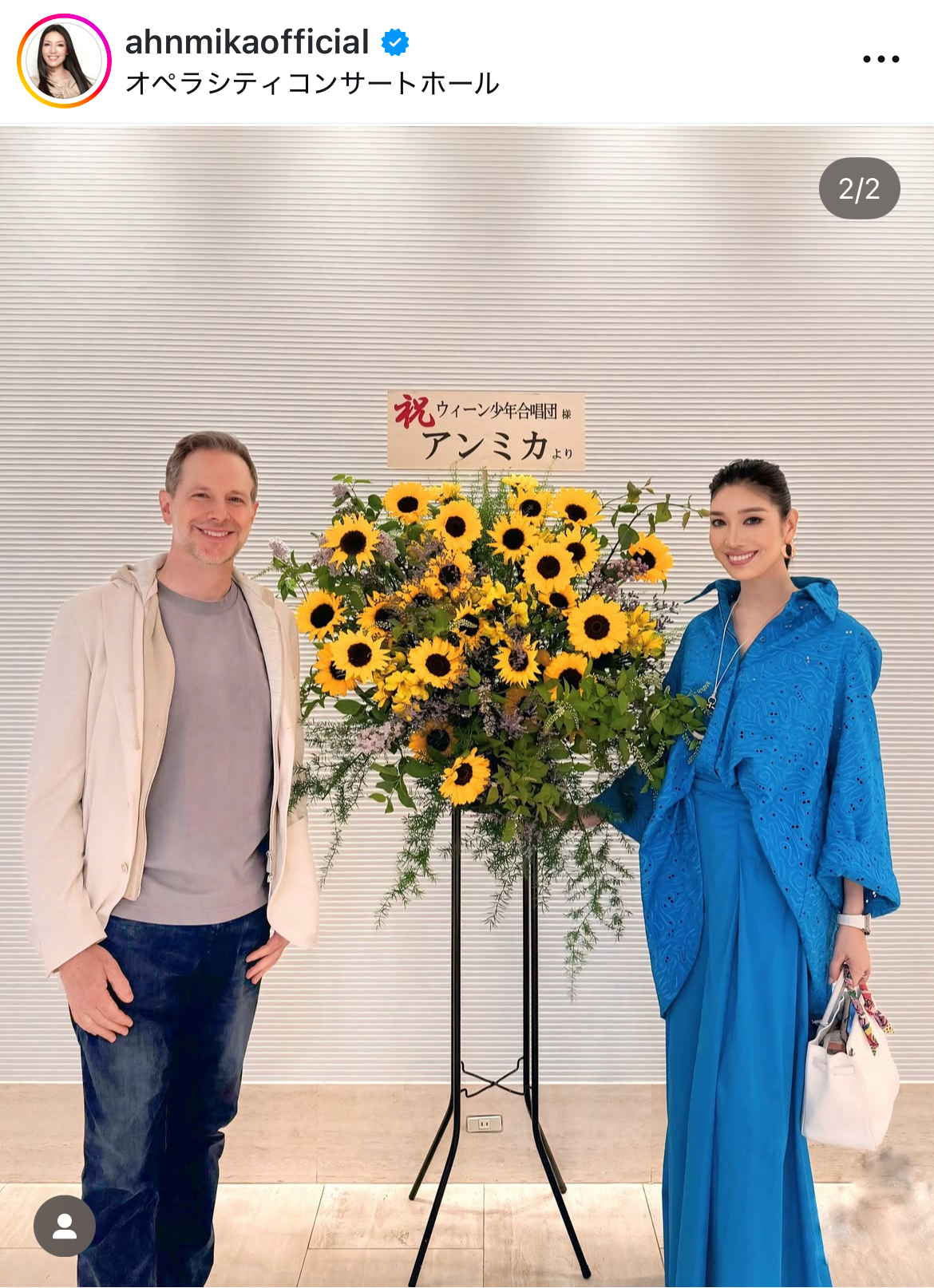 アンミカのインスタグラムから