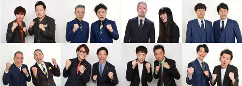 フジテレビ系「THE SECOND～漫才トーナメント～2025」ファイナリスト8組、上段左からマシンガンズ、モンスターエンジン、金属バット、吉田たち、下段左からザ・ぼんち、囲碁将棋、はりけ～んず、ツートライブ