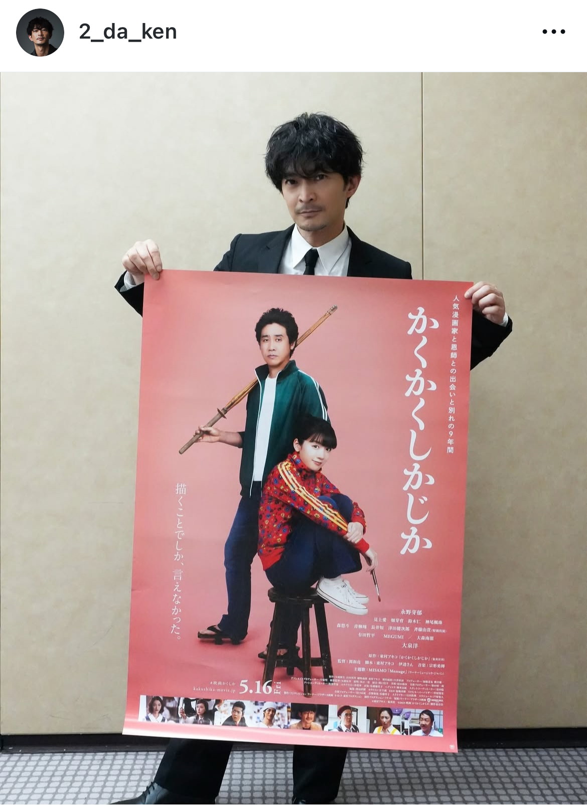 津田健次郎のインスタグラムから
