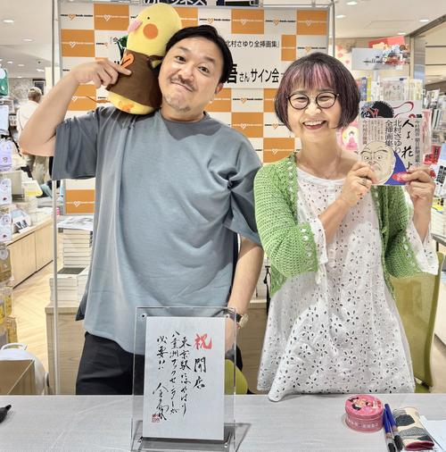 直木賞作家・今村翔吾氏と画家・北村さゆり氏がサイン会 日本ドラフト