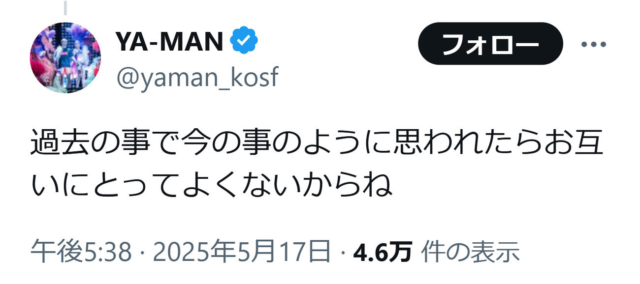 YA－MANのXから