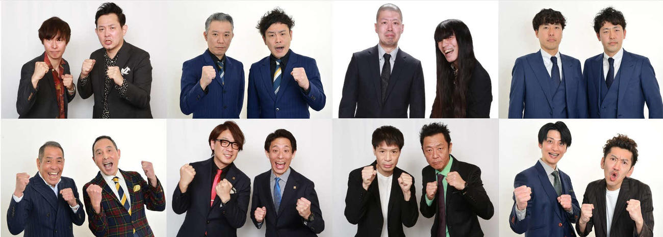 フジテレビ系「THE SECOND～漫才トーナメント～2025」ファイナリスト8組、上段左からマシンガンズ、モンスターエンジン、金属バット、吉田たち、下段左からザ・ぼんち、囲碁将棋、はりけ～んず、ツートライブ
