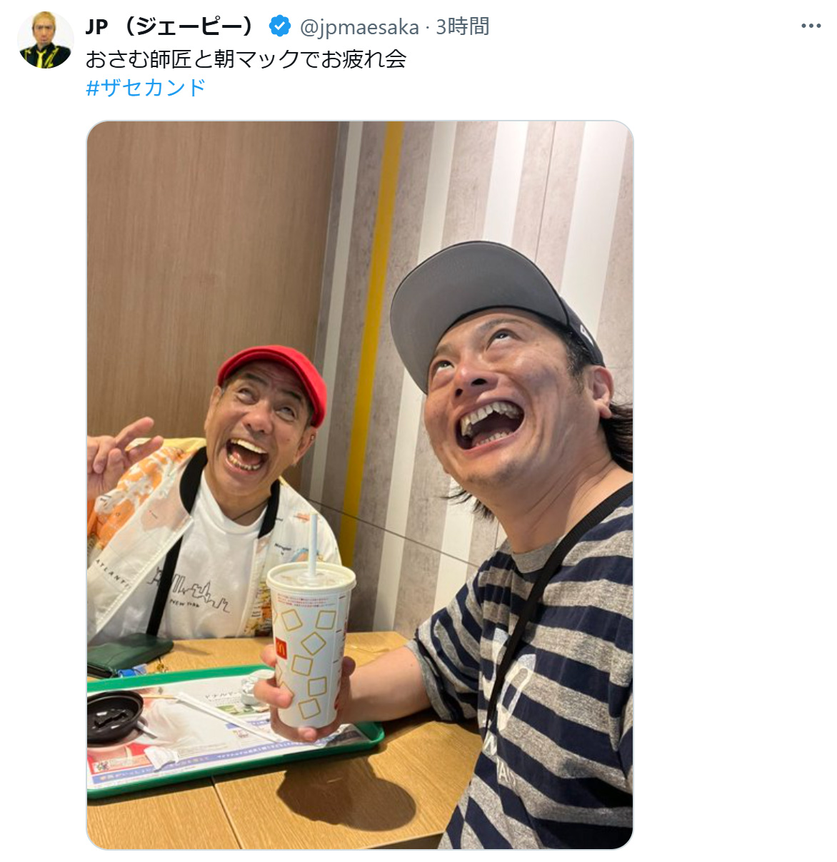 激闘から一夜明け、JP（右）と朝マックを楽しむぼんちおさむ（Xから）