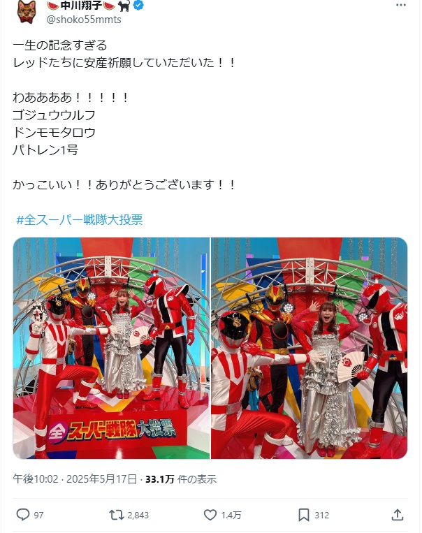 スーパー戦隊の3人のレッドから安産祈願を受けた中川翔子（Xから）