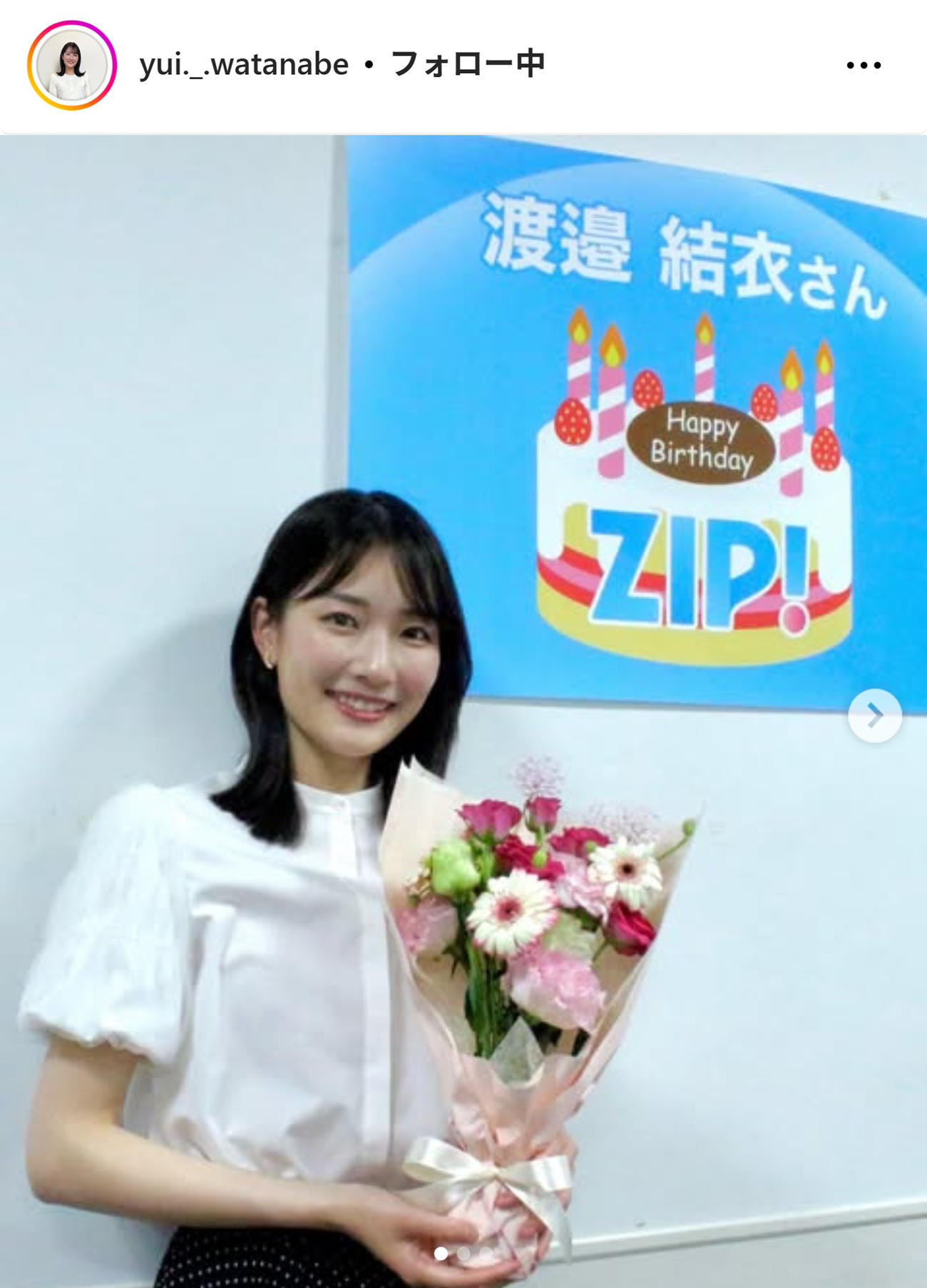 花束を手にする渡邉結衣アナ（インスタグラムから）