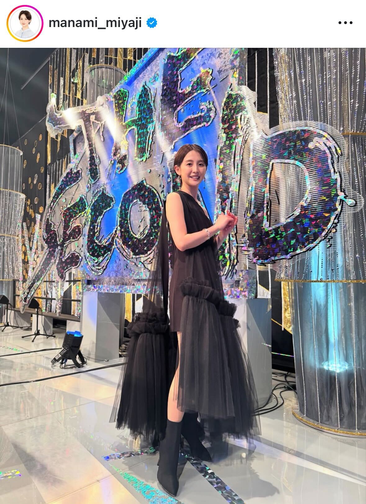宮司愛海のインスタグラムから