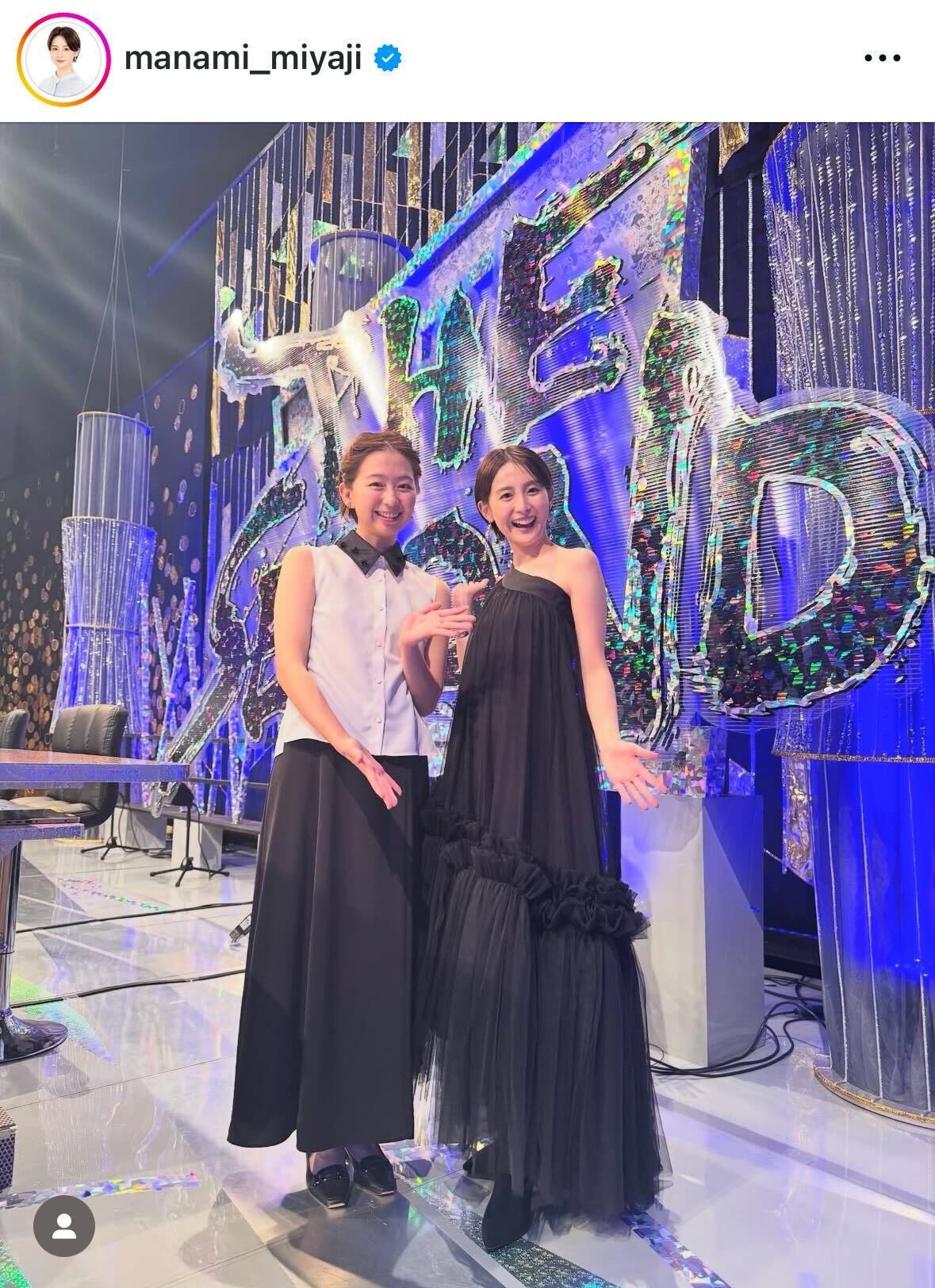 宮司愛海のインスタグラムから