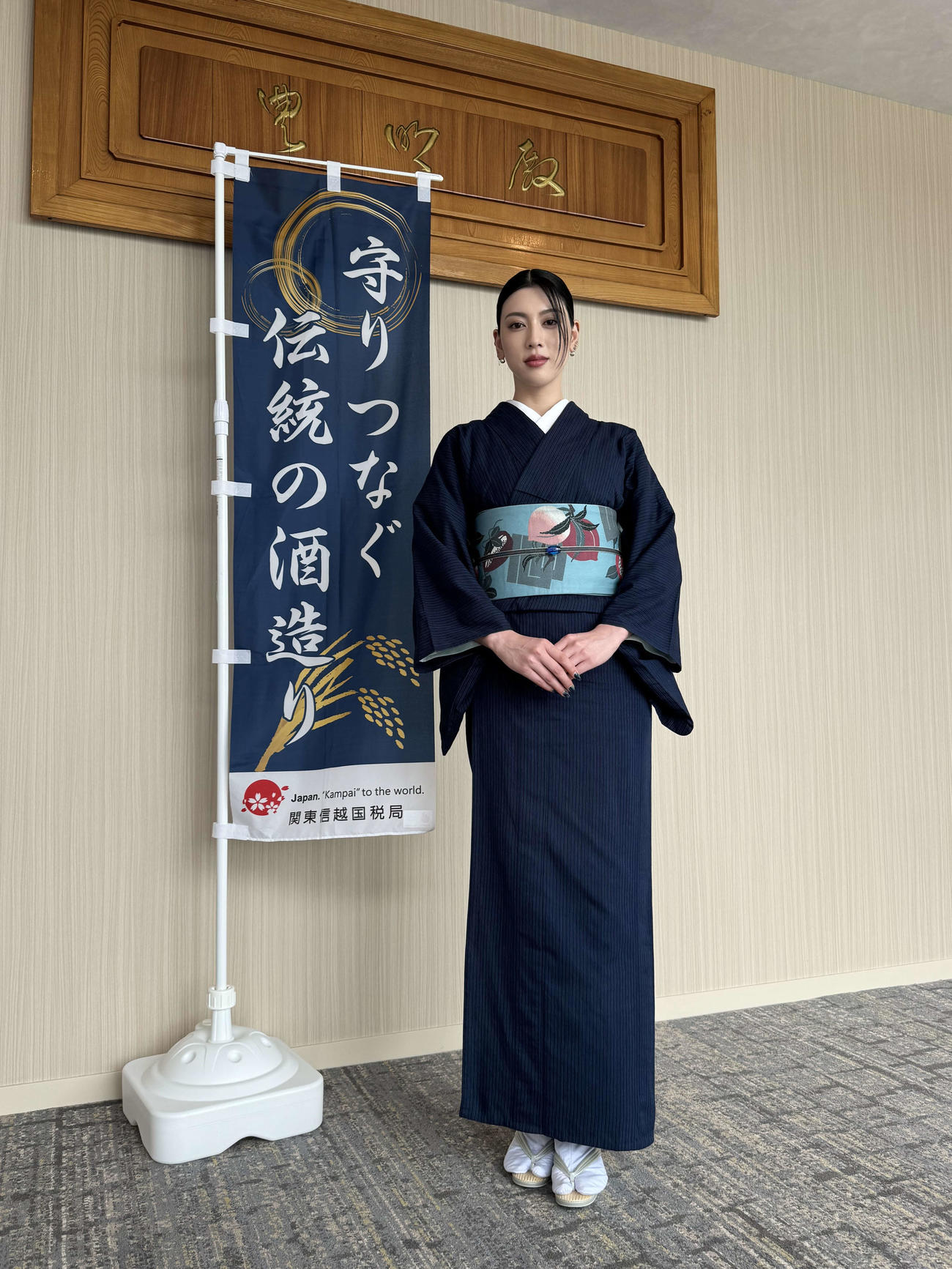 「伝統的酒造りPRイベント～日本酒、麹（Koji）と日本の文化を知ろう～」にゲスト出演した三吉彩花