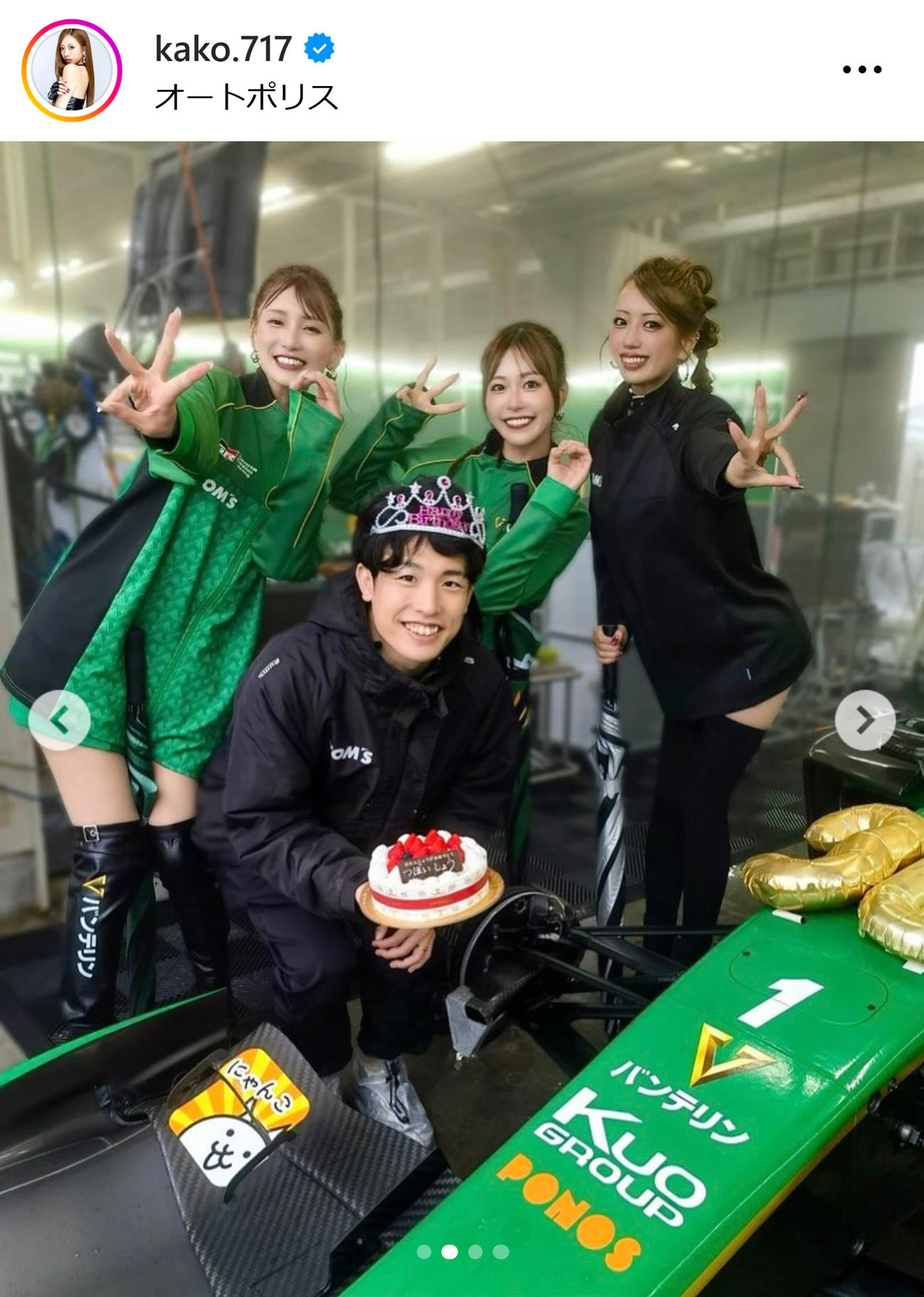 央川かこのインスタグラムから