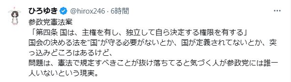 ひろゆき氏のXから