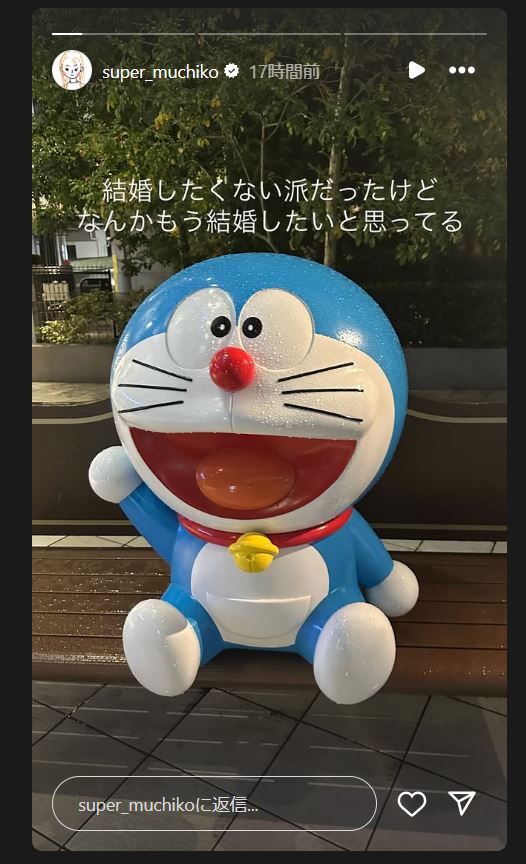 唐突に「結婚したくない派だったけど　なんかもう結婚したいと思ってる」と心境の変化を告白（てんちむのインスタグラムから）