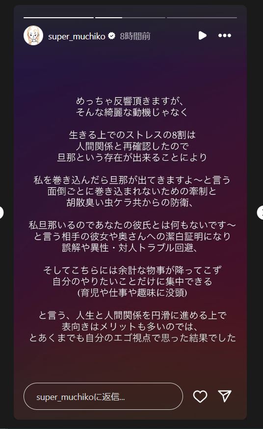 てんちむのインスタグラムから