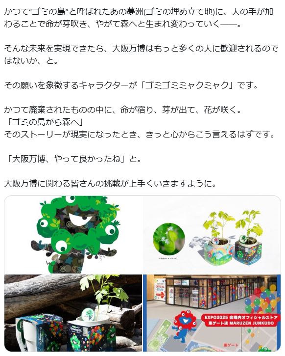 西野亮廣のXから
