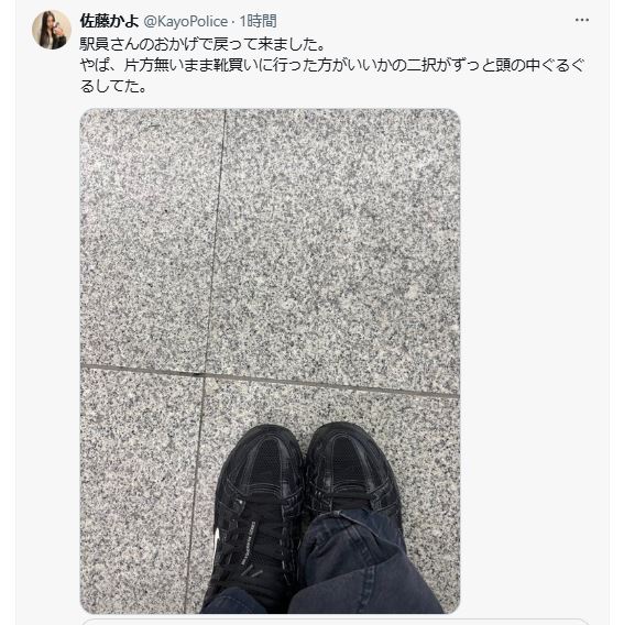 佐藤かよのXから