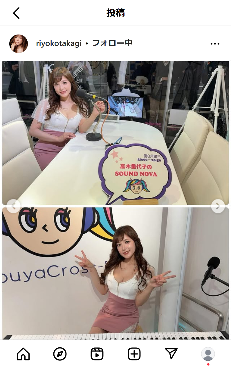 高木里代子のインスタグラムから