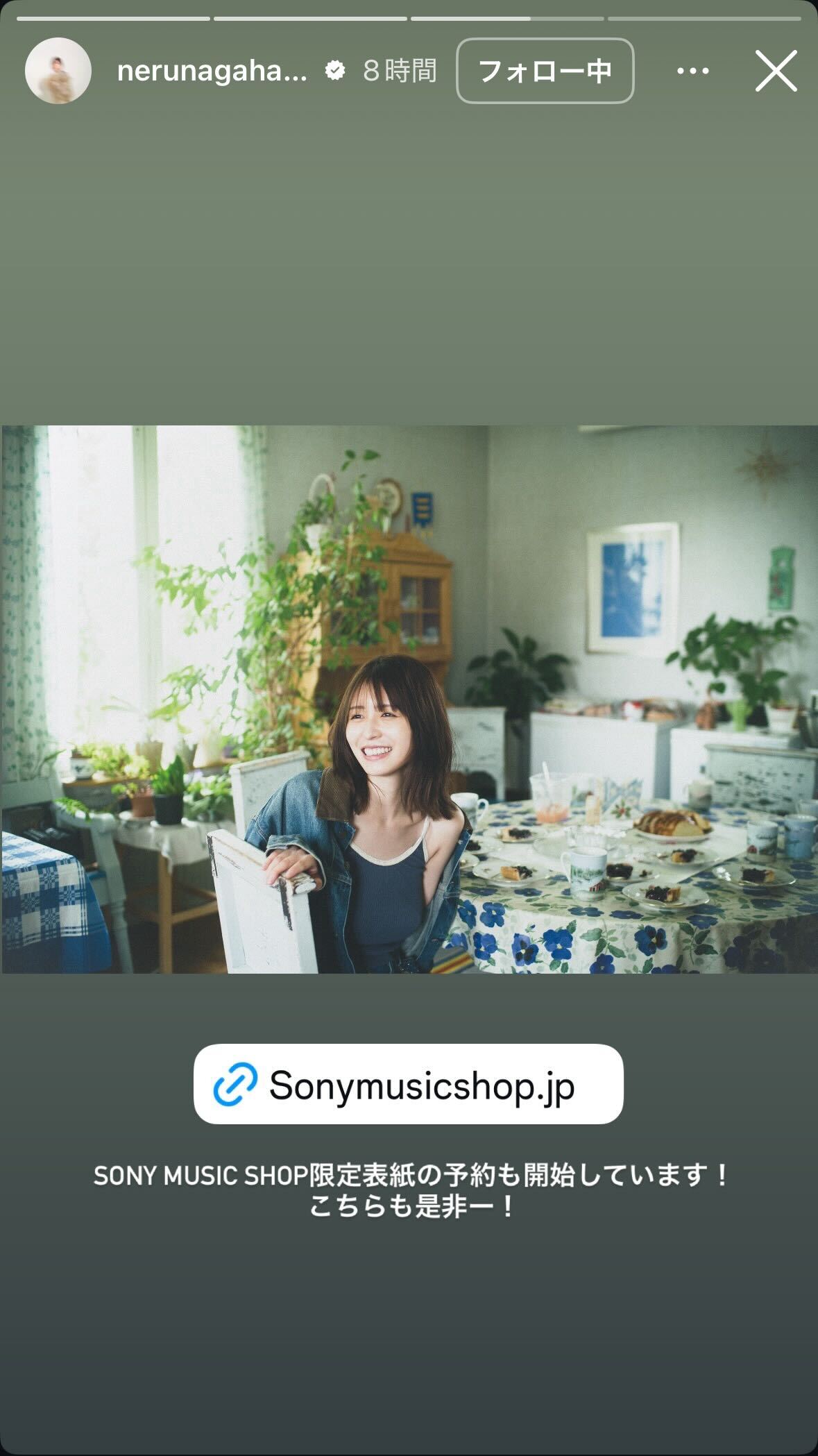 長濱ねるのインスタグラムから