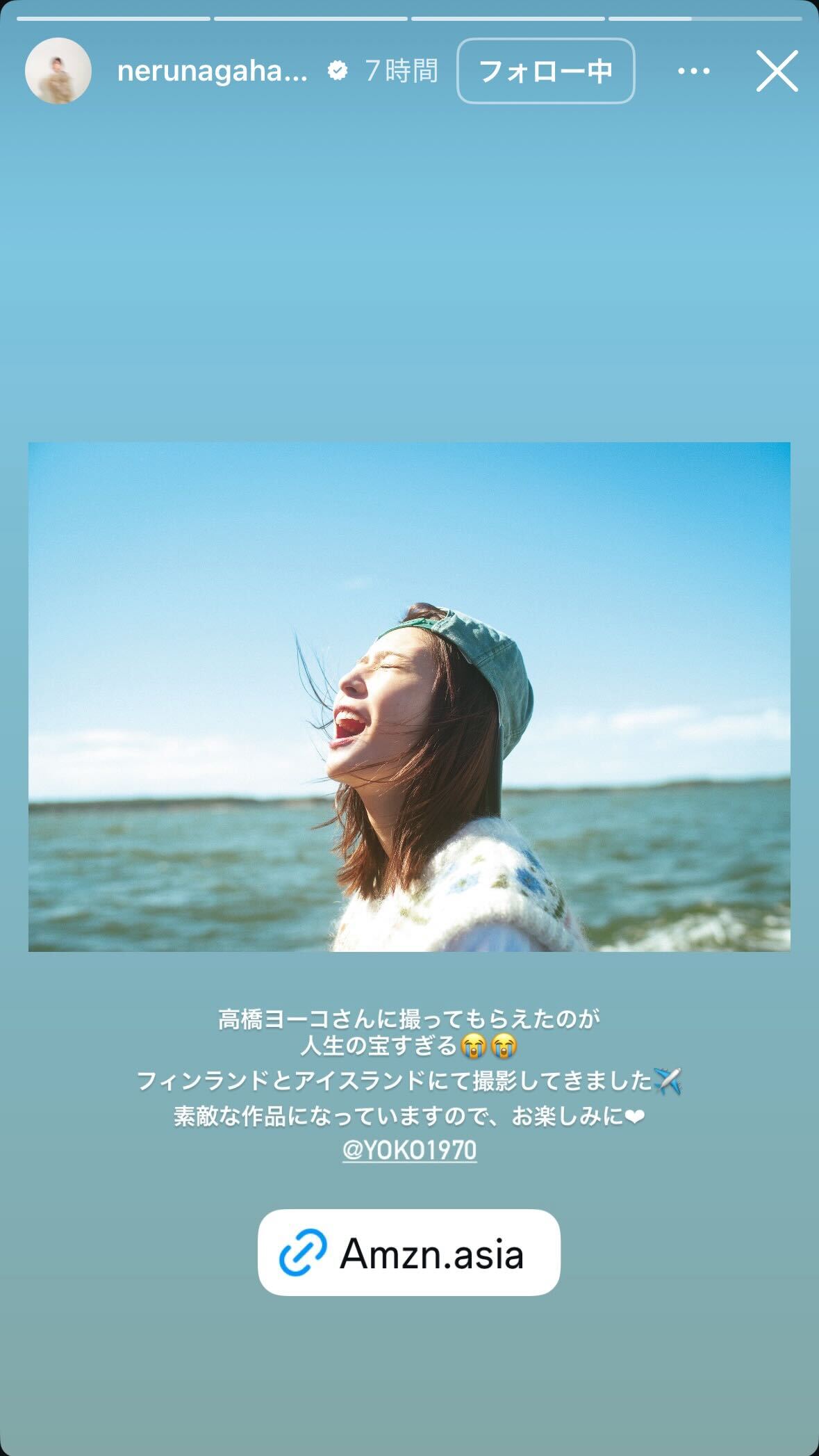 長濱ねるのインスタグラムから