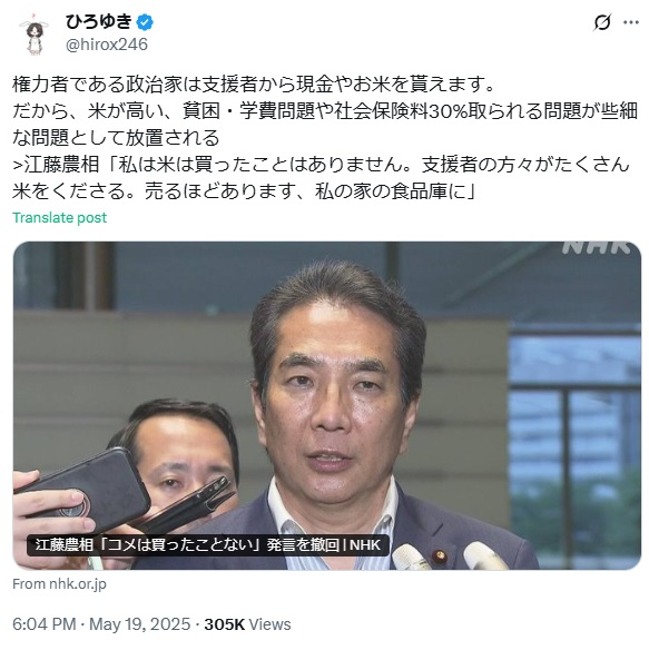 ひろゆき氏のXから