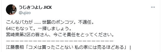 うじぎつよしのXから