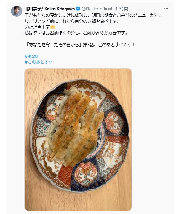 北川景子のXから