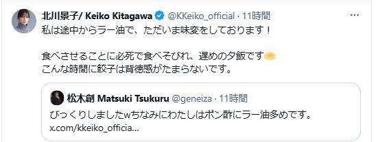 北川景子のXから