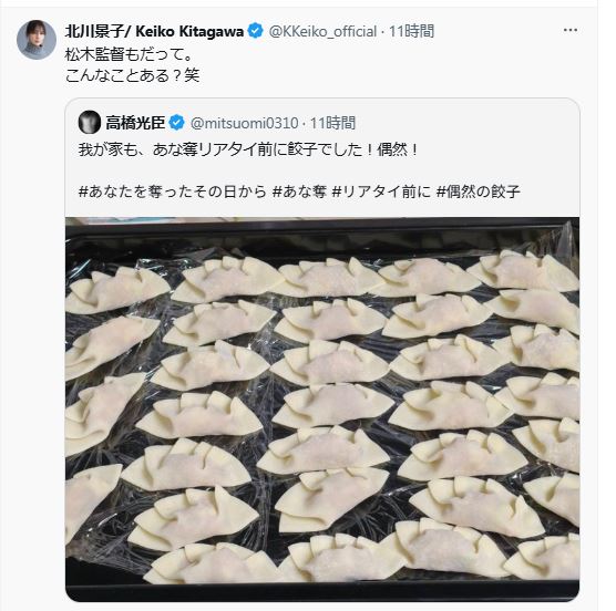 北川景子のXから