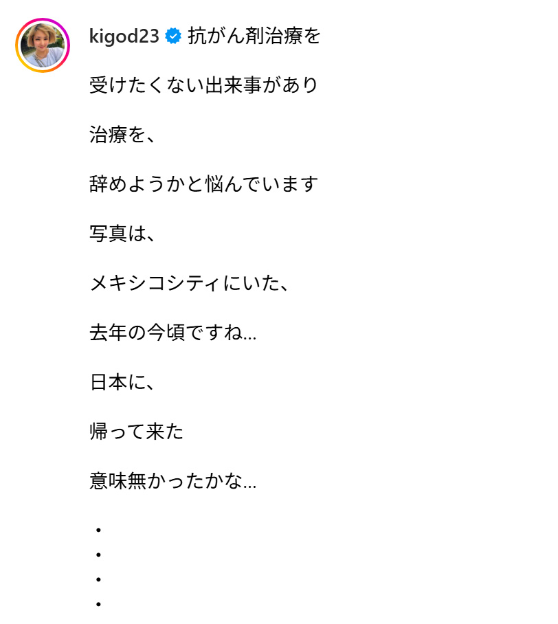 希良梨のインスタグラムから