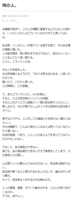クミコのブログから