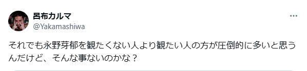 呂布カルマのX（旧ツイッター）から