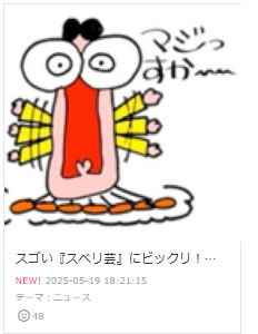 森たけしアナのブログから