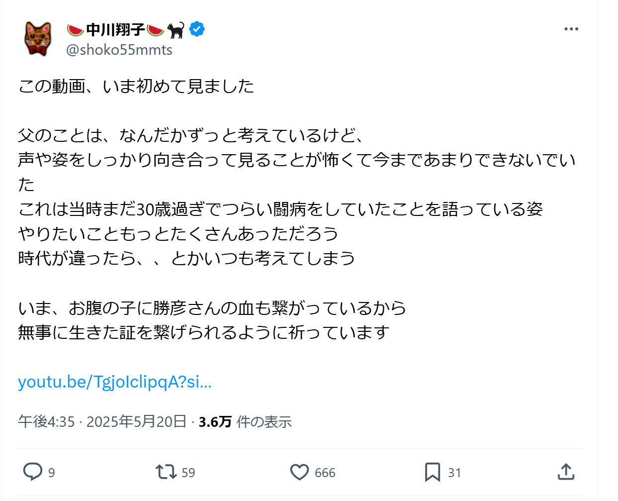 中川翔子のXから