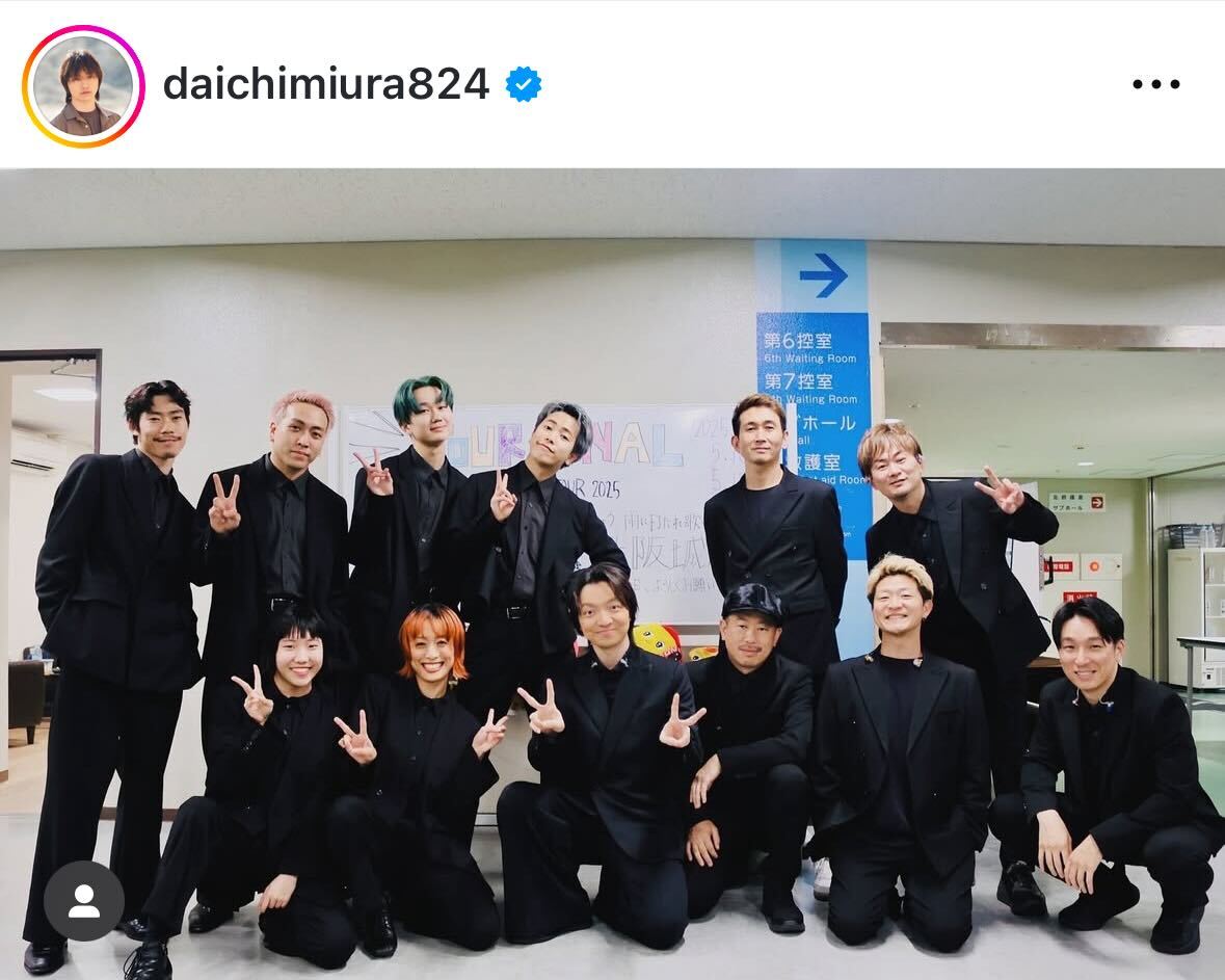 三浦大知のインスタグラムから