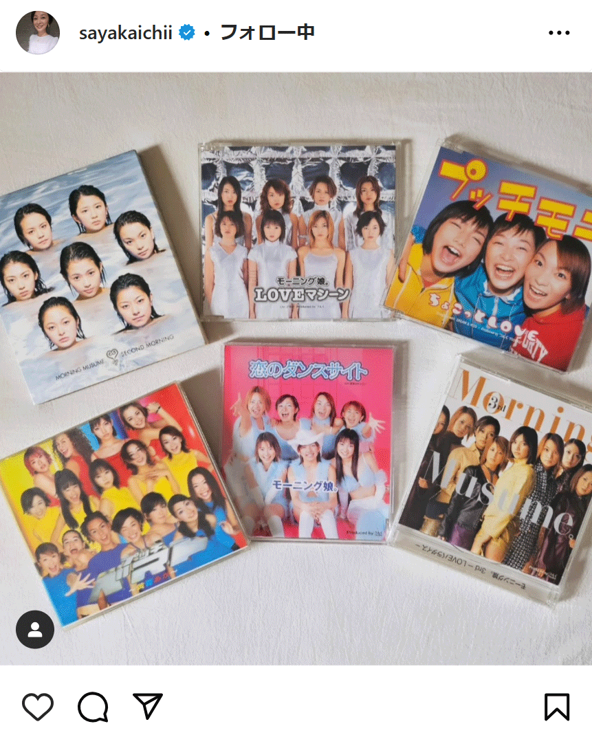 市井紗耶香のインスタグラムから