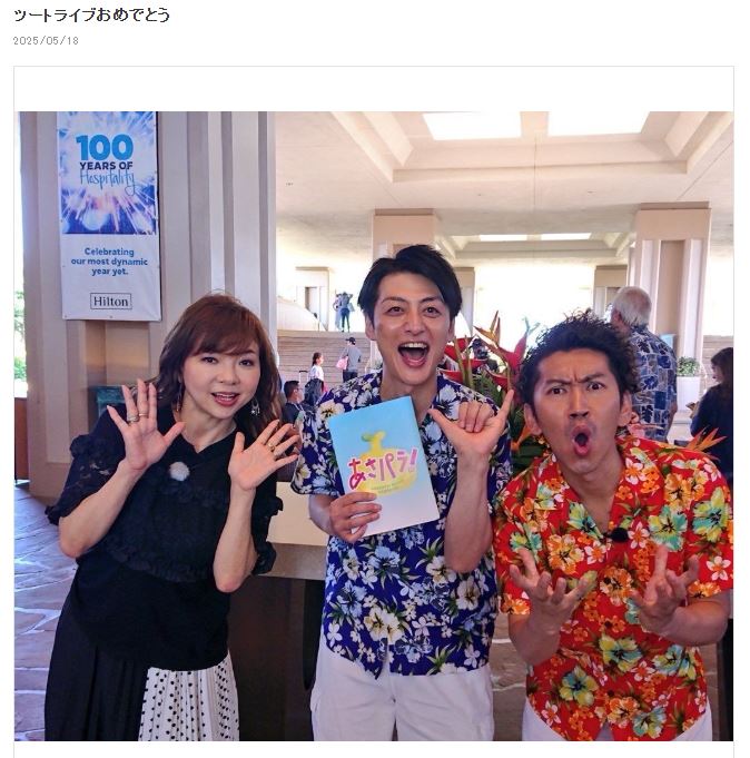 「ザ　セカンド」優勝を果たしたツートライブとのロケ写真を掲載したハイヒール・モモコ(ブログから)