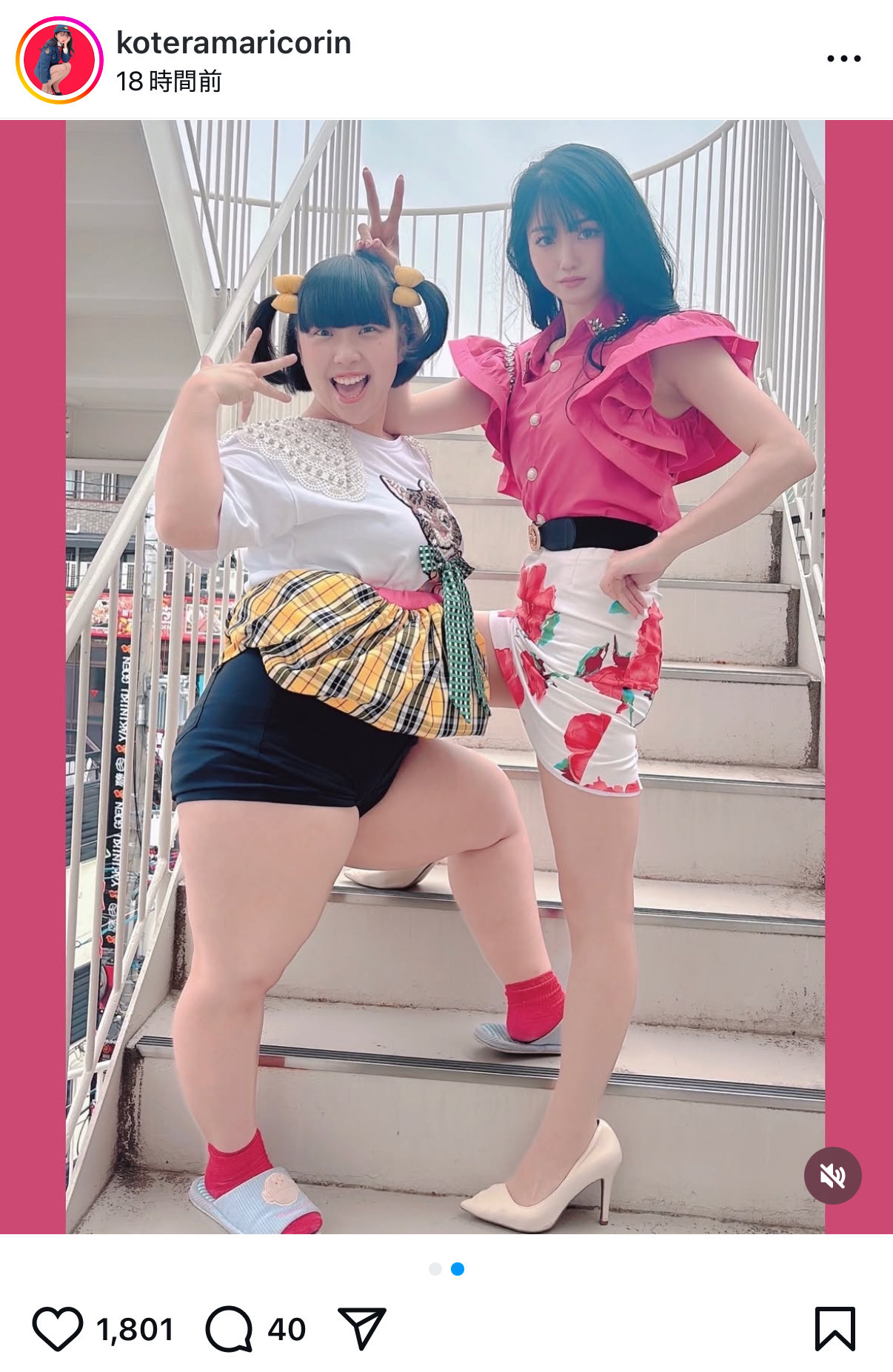 小寺真理のインスタグラムから