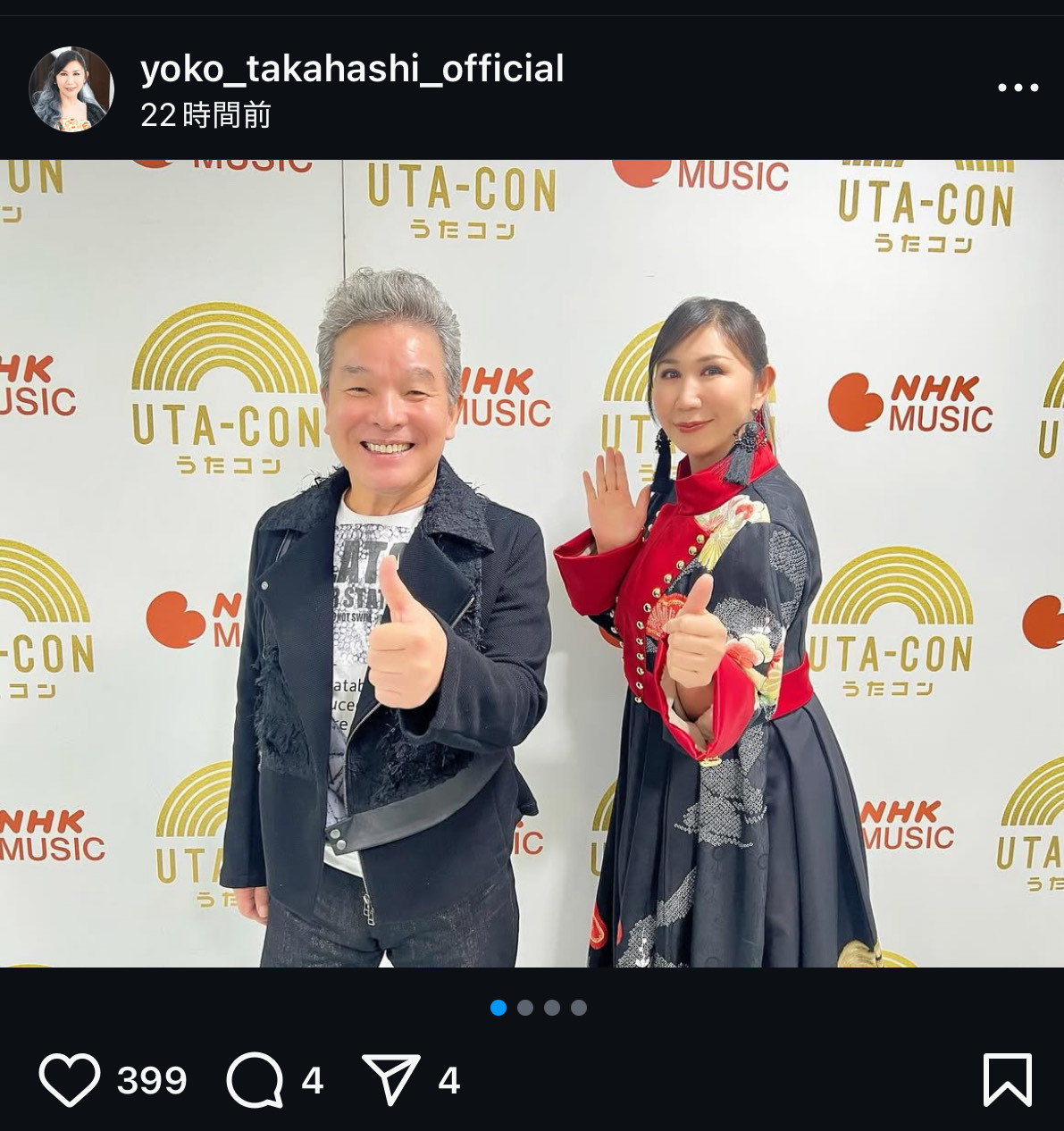 尾藤イサオとサムズアップする高橋洋子（インスタグラムから）