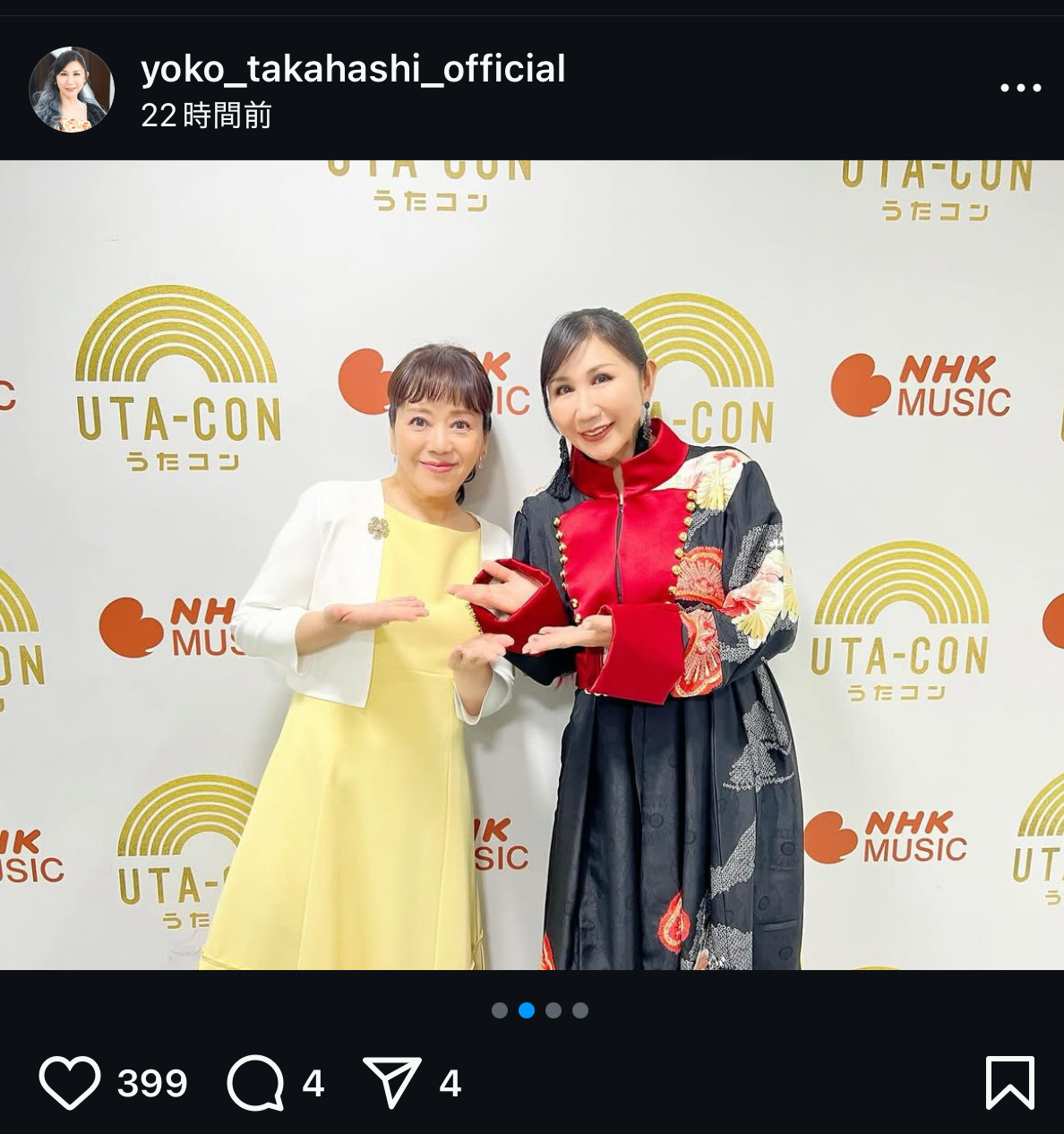 高橋洋子のインスタグラムから