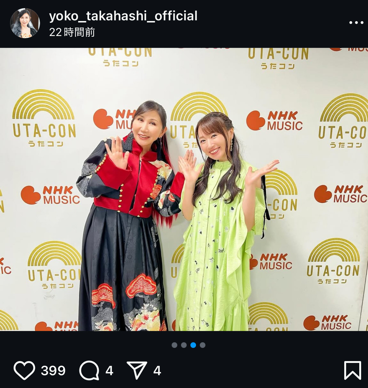 高橋洋子のインスタグラムから