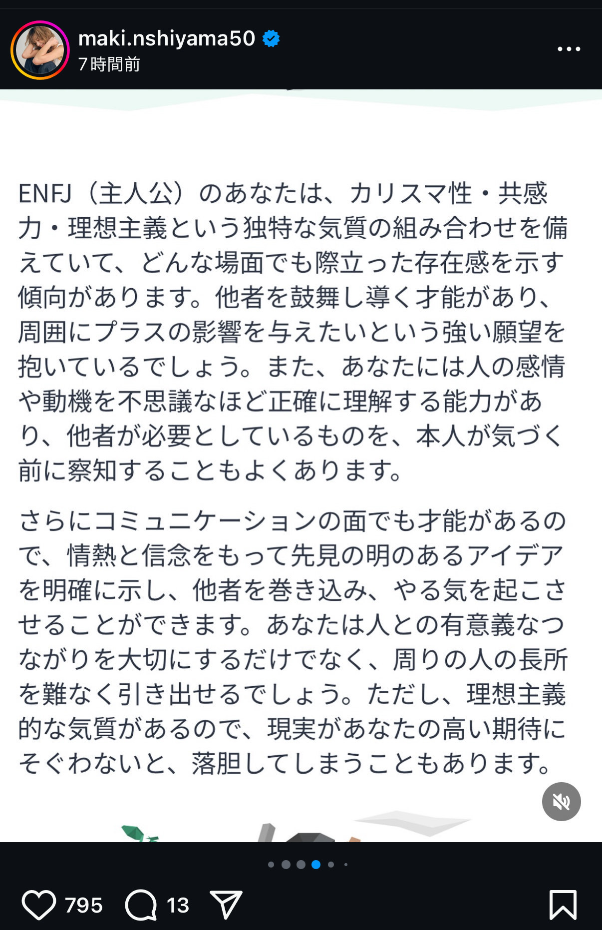 西山茉希のインスタグラムから