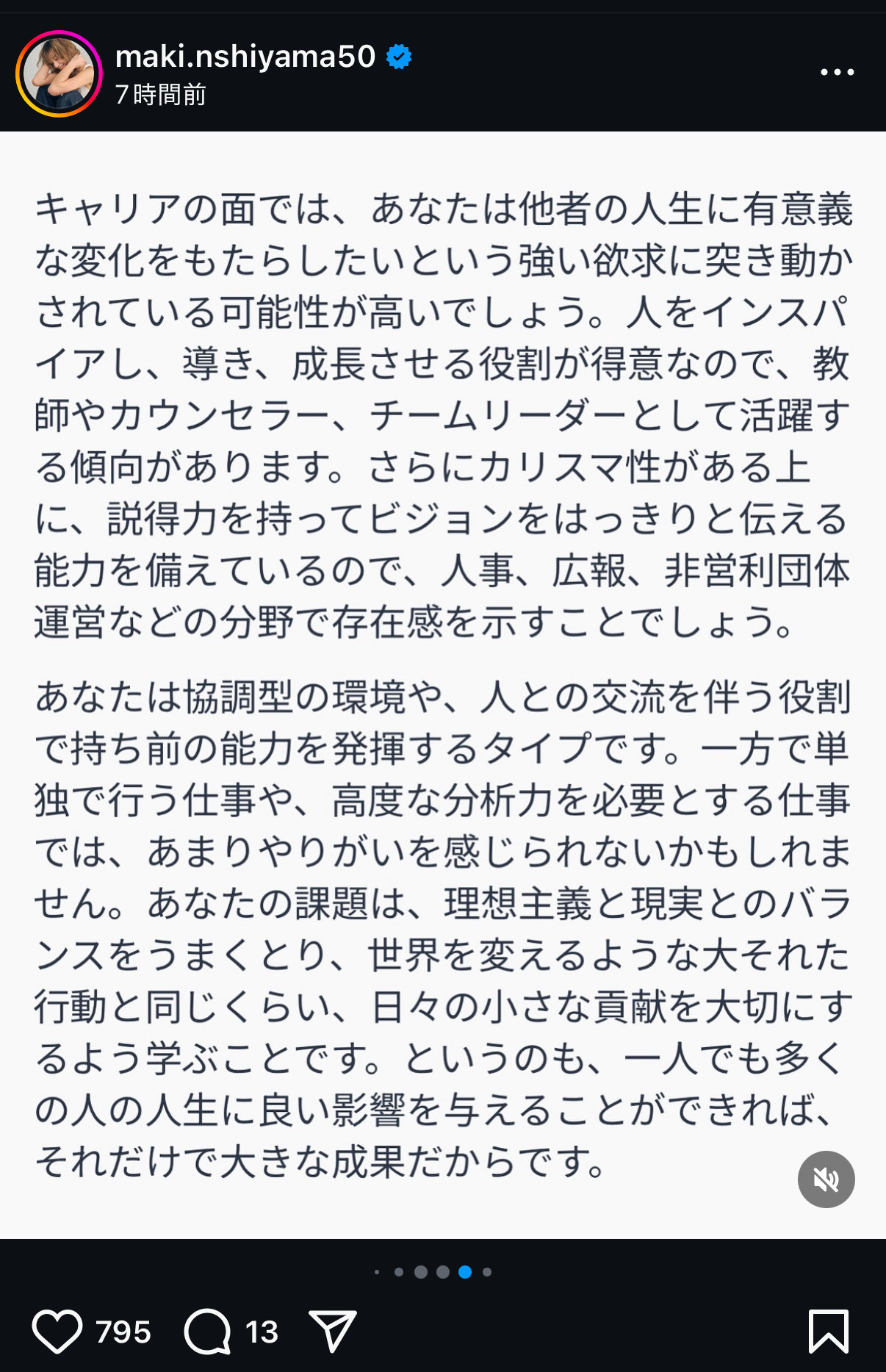 西山茉希のインスタグラムから