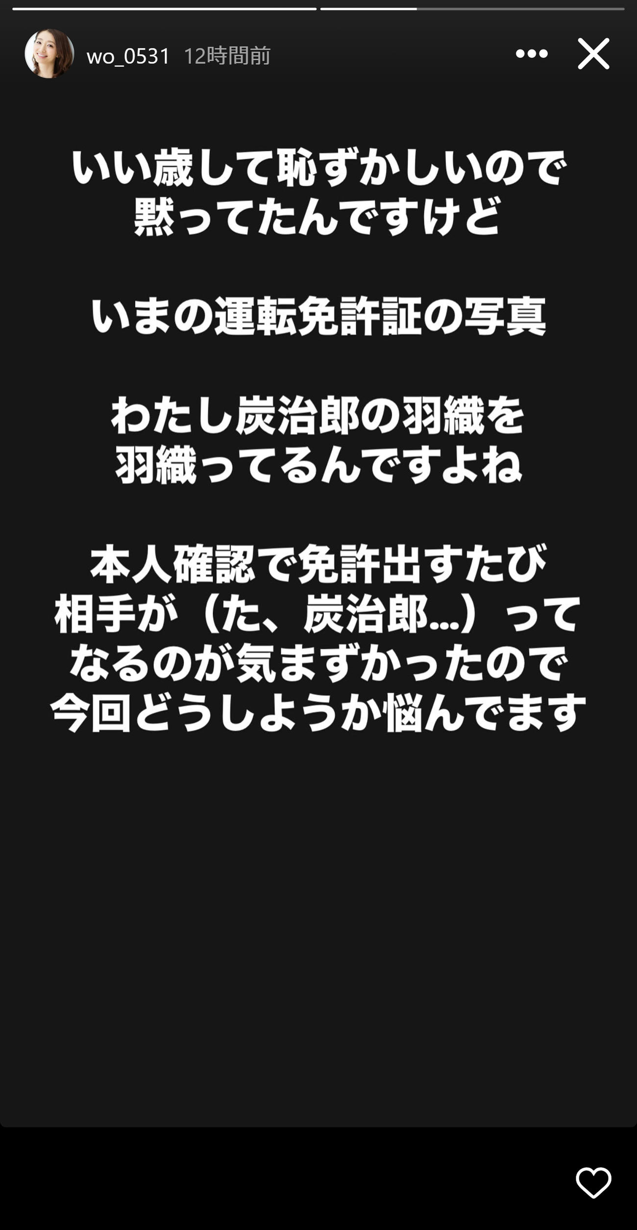 「いい歳して恥ずかしいので黙っていた」こと（眞鍋かをりのインスタグラムから）