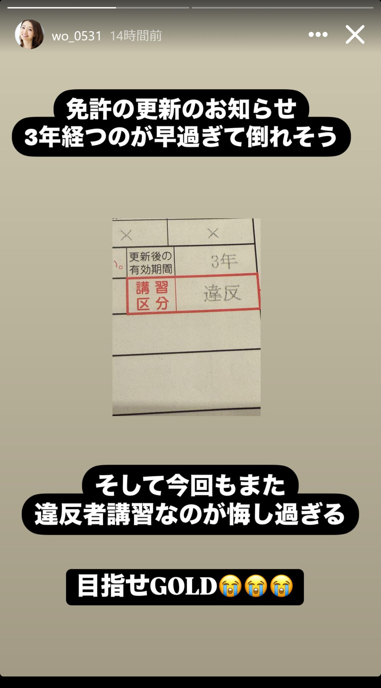眞鍋かをり（インスタグラムから）